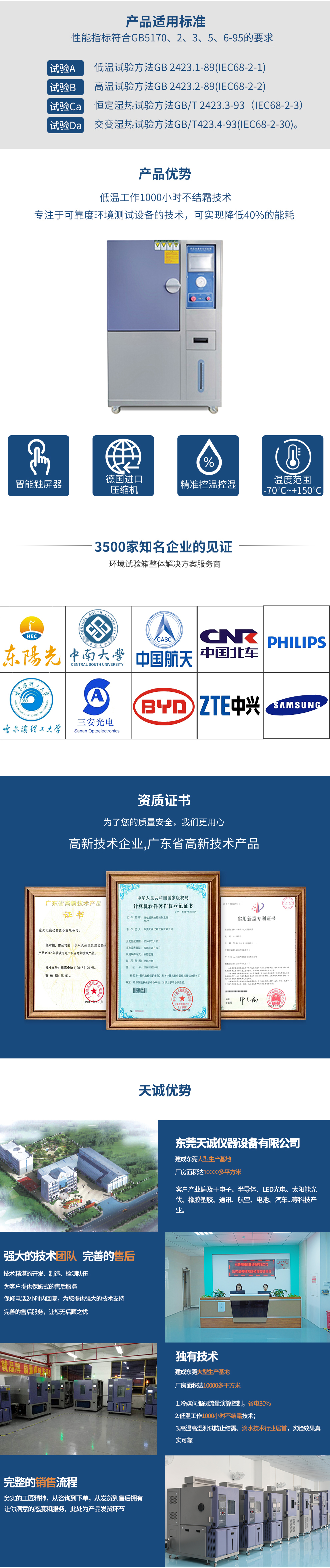 TC-PCT-350加速老化试验机